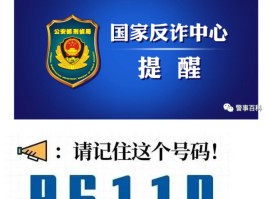 短信报警的电话为96110打不通