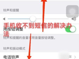 短信在手机屏上不显示内容