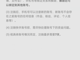 快手账号异常需要激活收不到语音验证码