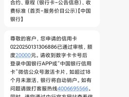 短信开通银行卡提醒怎么开通