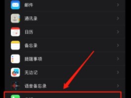 iphone屏蔽短信