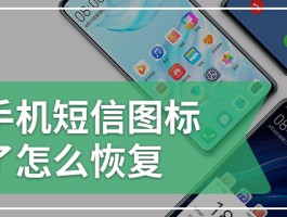 华为如何隐藏短信提示音乐