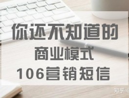 群发短信打广告违法吗知乎视频