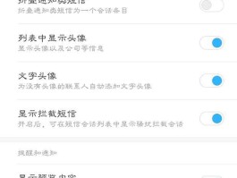 关于手机短信不显示在屏幕怎么设置出来呢图片的信息