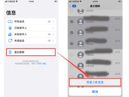 iphone短信无法删除
