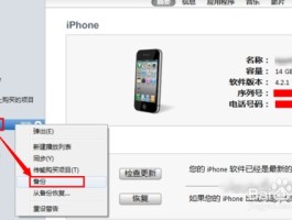 苹果短信图标怎么恢复到桌面显示不出来