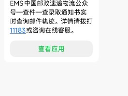 岗位录取通知书短信怎么发