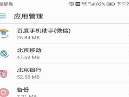 短信恢复到桌面荣耀手机怎么弄出来
