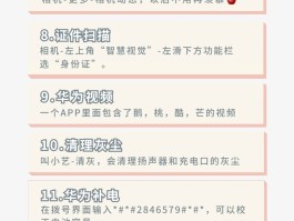 短信信息怎么隐藏显示