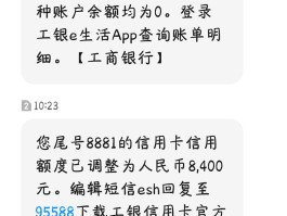 中国工商银行的短信通知费怎么取消