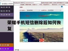 荣耀手机短信删除后如何恢复