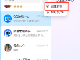 网络免费群发短信软件下载安装