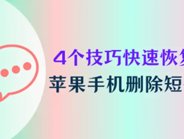 手机短信删除了怎样恢复
