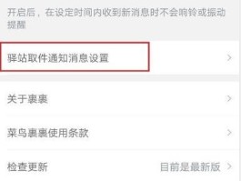 短信服务通知怎么开通