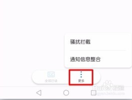 华为手机短信内容不显示在屏幕上怎么设置的