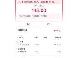 短信服务费20元