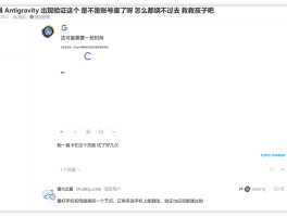 无法收到谷歌验证短信