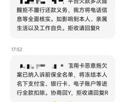 催收发恐吓短信违法吗