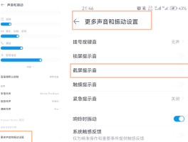 手机短信通知怎么关闭声音提醒功能