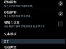 包含虚拟短信软件短信伪造大师下载安装的词条