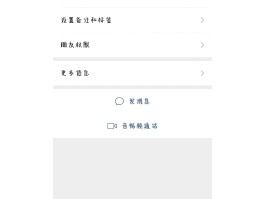 发出的短信怎么知道对方读取了信息没有