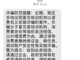 短信报警管用吗