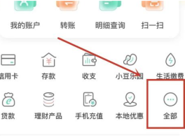 手机工商银行取消短信服务费怎么取消