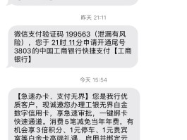 怎么开通工商银行短信提醒
