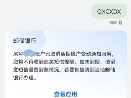 取消银行短信服务费怎么操作