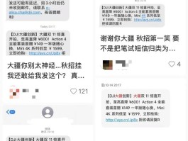 如何通过网上群发短信