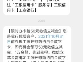 工商银行银行短信提醒怎么取消掉