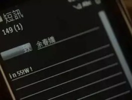 如何知道发的短信对方有没有看到内容