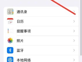 苹果手机如何关闭短信显示内容信息