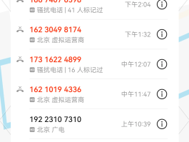 在线短信平台官网查询电话号码