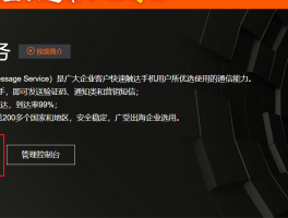 在线短信云短信是什么意思