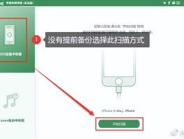 包含手机短信恢复软件免费版下载安装苹果的词条