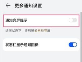 华为怎么关闭短信通知消息声音