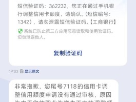 为什么工商银行收不到短信通知