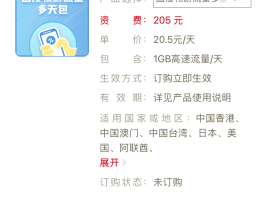 在国外发短信多少钱