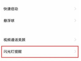 如何开启手机短信提醒功能vivo