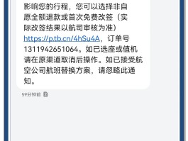 中行短信提醒如何取消