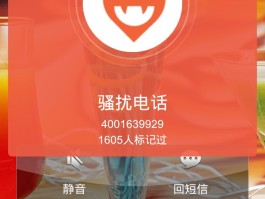 语音验证码是诈骗吗安全吗是真的吗