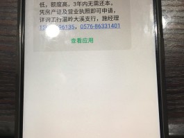 中国工商银行怎么恢复短信
