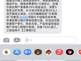工商银行短信怎么突然没有了