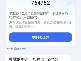 中国银行短信服务费