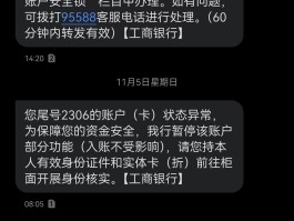 银行短信通知怎么设置提醒服务