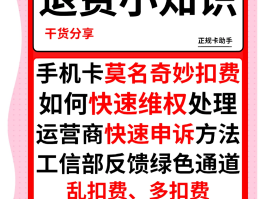 短信服务费从哪里扣的