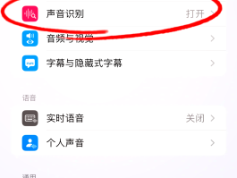 如何开启短信声音
