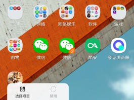 三星手机桌面上短信图标不见了