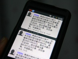 中国银行短信通知服务费怎么开通了
